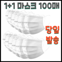 1+1 중국산 고급 부직포 검정색 블랙 자외선 uv 일회용 부직포 성인 블랙 덴탈 비말 필터 쿨 마스크 100매, 성인 화이트 50매+성인 화이트 50매