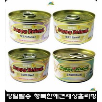 순살고기 사료혼합 고양이캔 기호성 도베르만사료 4개월강아지사료, 양고기