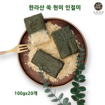 오복떡집 쑥인절미 쑥떡 현미쑥떡 쑥인절미떡 콩가루 인절미 해풍쑥 수제떡 퓨전떡 식사개용 간식 개별포장 떡장인 맛집떡, 쑥현미인절미 100g 10개x 2개