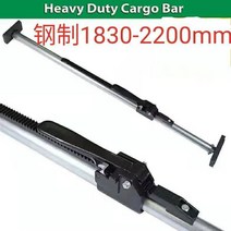트럭 화물 지지대 냉동 탑차 고정바 안전바 벽면 택배, 강철 1830-2200mm