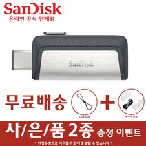 샌디스크 USB 메모리 SDDDC2 C타입 OTG 3.1 대용량, 16GB