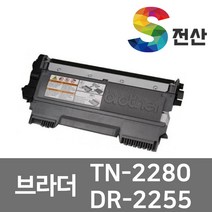 브라더 TN2280 토너 DR2255 드럼 HL2130 HL2240D FAX2840, DR-2255 드럼 12000매