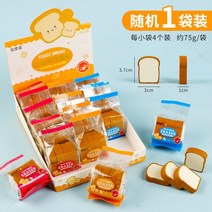 빵 지우개 학생 귀여운 창의력 흔적 없음 고무 유치원 어린이 상금 오프닝 선물, 빵 지우개 1 백 [4]]