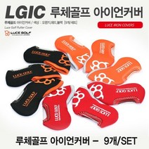 루체골프 기능성 네오플렌소재 아이언커버 9개 1SET, 색상/블랙