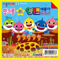 종이나라 핑크퐁 양면색종이 20색 (100매) 어린이집 유치원 초등학교 만들기재료, 1개