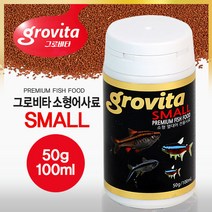 그로비타 소형어용 사료 50g/100ml, 단품, 단품
