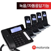 모토로라 C7201A 블랙 유무선 전화기 + 증설 3대, 단품