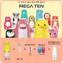 메가텐 싱글팩+건전지+헤드커버 키즈소닉 8레이어 어린이 유아 LED 360도 음파전동칫솔, 미디엄(48개월 이상), 싱글 오리+메가텐플러스+헤드캡+건전지