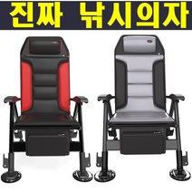 접이식의자 낚시의자 오리발의자 진짜낚시의자, 낚시의자 레드