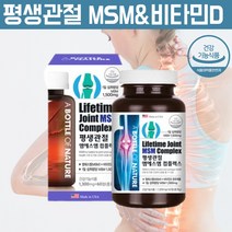 관절건강 msm 엠에스엠 2000 유기황 식이 유황가루 천연유황 손가락관절 손목 인대 영양제 식용유황 먹는유황 msm피부 msm 분말 가루 무릎관절에 허리에 인대에 좋은 영양제, 60정, 1, 60정