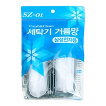 삼성 통돌이 세탁기 호환 먼지 거름망대 4p 포장 세탁기청소 빨래냄새제거 통돌이세탁기청소 세탁기청소방법 빨래먼지거름망 세탁기거름망 세탁기필터 통돌이세탁기먼지망, 단일옵션