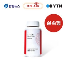 (혜민원) 애프터스 캔디100정 +틴케이스