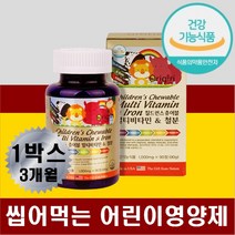 어린이철분제 씹어먹는 아기철분 멀티비타민 츄어블 에너지대사 영양제 기운없을때 피곤할때 피로감 낮추는 영양제 동물모양 종합영양제 성장기에좋은 맛있는맛 츄어블 3세 4세 5세