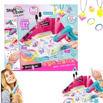 스타일 포에버 주얼리스튜디오 데코 악세사리 만들기 컬러 젤 DIY 20가지