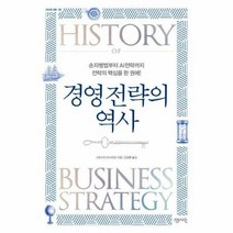 경영 전략의 역사 22 C - 고토사카 마사히로, 단품, 단품