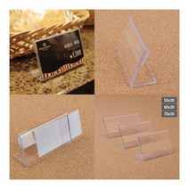 가로형 단면쇼케이스 높이30MM 3종 택1 50X30MM 가격표꽂이 케이크쇼케이스