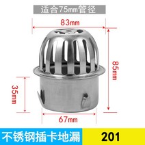 스텐거름망 304 스텐레스 천대 물덥개 봉쇄함 여과 메쉬커버 PVC 5075110160 배출 하수관 2795998811, 201 볼록한 면 75 관 적용 내경