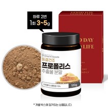 동결건조 프로폴리스 추출분말 100G 면역보충제 20대프로폴리스