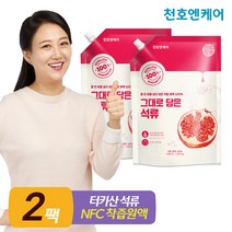 [천호엔케어]착즙 원액 100% 그대로 담은 석류 1000g, 2개