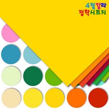4절 칼라접착시트지 10장입/칼라시트지/접착시트지/반투명시트지/코팅지/썬팅지/방수시트지, 753_그레이