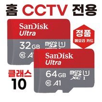 이글루캠 S3?홈CCTV 메모리카드 32/64GB SD카드, microSD_64GB