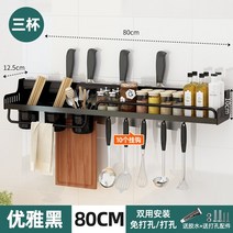 무펀칭 주방 선반 벽걸이 다용도 젓가락 칼걸이 선반 가정용 벽 수납 홀더 칼꽂이, J