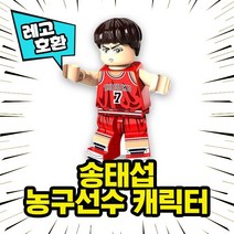레고호환 슬램덩크 NBA 농구선수 캐릭터 농구대 농구장 블록 미니피규어 중국레고, 04. 송태섭