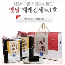 바다명가 완도재래김 옛날 재래김 완도김 마른김 완도 건어물 명절 추석 김 선물 세트 지주식 방법으로 생산 100장x2봉