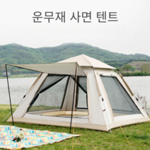 텐트 야외 전자동 3-8인 비치 속개 접이식 텐트 캠핑 방우 캠핑 텐트, 운무재, 실버젤 라지 5-8명