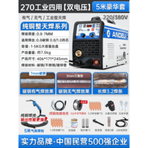 스폿용접기 소형 미니 전기 무가스 가정용 220V, 옵션10