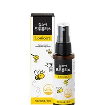 함소아 프로폴리스 50ml x 2개