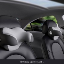 고급 4D 차량용 목쿠션 운전석 목베개 허리쿠션 승용차 목받침 헤드레스트 목꺾임방지 인체공학적 메모리폼, 블랙그레이