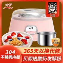 가정용 발효기 수제 요구르트 막걸리 유산균 나토, 패키지5핑크304스틸요구르트머신오래된요구르트3