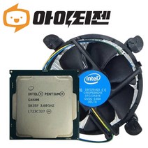 인텔 CPU G4600 7세대 카비레이크 벌크 쿨러포함