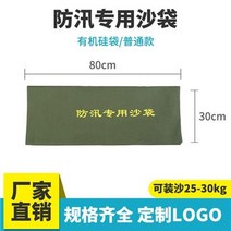 차수판 차수막 홍수 주차장 침수 방지 주차장 침수 방지통제 및 통제 특수 샌드백 농축, 실리콘 봉인되지 않은 3080cm