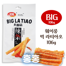 홍홍 중국식품 웨이룽 빅 라티아오 106g 따멘진 라티아오 중국간식 쫀드기 웨이롱 다면진 빅라티아오 빅라툐 마라쫀드기, 1개