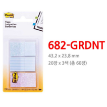 3M 책갈피 포스트잇 플래그 스티커 메모장 682GRDNT, 개
