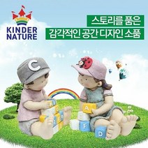 (킨더네이처)환경미화 소년 소녀 블록