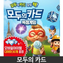 재밌는보드게임 7세 이상 독점게임 인생게임 추석놀이