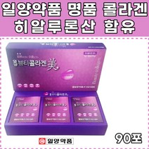 일양 프리미엄 콜라겐 ME 히알루론산 이너뷰티 마린 어류 생선 피쉬 콜라겐단백질 COLLAGEN 임신 전후 임산부 출산후 출산선물 30대 40대 50대 60대 엄마 어머님 장모님 와이프 아내 기념일 생일 선물