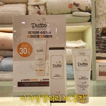 아가방 <<30% 이벤트>> 우리 아이 보습을 책임져요! 진정 허브 보습 PUTT0 퓨토 시크릿 수딩 젤 100ml NC충장, 1개” class=”wr-img”></a></div>
</div>
</div>
</div>
<div class=