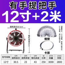이동형 강제환기 창문형 이동식 덕트 환풍기 강제 환기 키트 식당 환기휀 소형 업소용, 9번 12인치