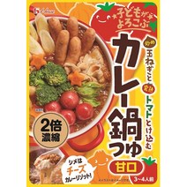 하우스 아이가 요로코부 볶음 양파와 완숙 토마토와 넣는 카레 냄비 츠유 425 g×4개