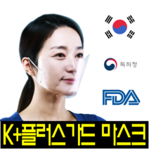 베이직마스크 투명마스크 비말차단 스터디카페 목욕탕마스크, 4. 스마트 페이스(5장)