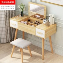 예쁜 화장대 콘솔 일반 접이식 미니 거울포함 세트 DIY 일체형 수납 서랍 이쁜 테이블 심플 화장대 수납장, 조립하다 + Q+의자