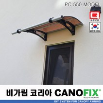 캐노픽스550x1400처마 시설 차양 막 비가림 창문 캐노피 제작 설치 어닝 테라스 꾸미기 전원 주택 현관 렉산 시공 폴리카보네이트 지붕 넥산 플라스틱 가림막 빗물받이 비막이 넥산, 그린, 검정, 실버