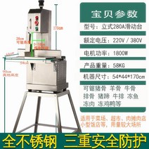 냉동육절기 고기절단기 정육점 기계 대패삼겹살 냉동 식당 업소용 절단기 골절기, 수직 280 올스테인리스 1500w
