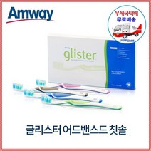 암웨이 글리스터 칫솔 (4개 1셋트) + 사은품 (다이어트/피팅 줄자) 증정 [우체국택배/신화통상]