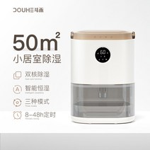 샤오미 DOUHE 가정용 원룸 소형 미니 제습기 저소음 화장실 욕실제습기, CS02 옐로우-리틀룸 프리미엄