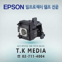 한국EPSON 프로젝터램프 ELPLP95/ EB-2065 교체용 순정품램프 당일발송